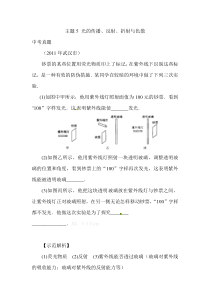 2013届中考物理压轴专项复习1