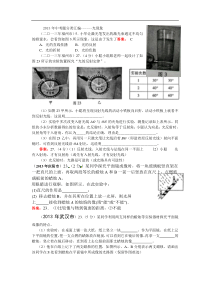 2013年68套物理中考题分类汇编----光现象