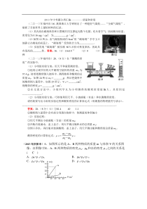 2013年68套中考题分类汇编----质量和密度(有答案）