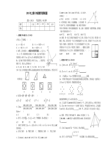 2013年八年级数学竞赛试卷