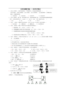 2013年初中化学方程式试题及答案汇总