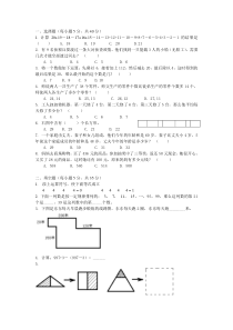 2013年度世界少年奥林匹克数学竞赛山东省赛三年级试卷