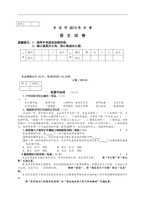 2013年甘肃省平凉市中考语文