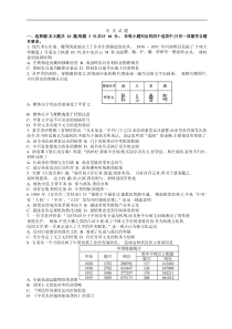 2013年高考历史试卷（江苏）