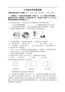 2013年化学竞赛试题