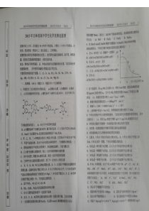 2013年吉林省高中学生化学竞赛选拔赛