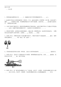 2013年江西省中考物理试卷