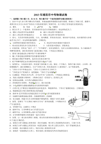 2013年绵阳市中考物理试卷