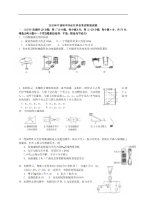 2013年宁波初中毕业生学业考试物理试题