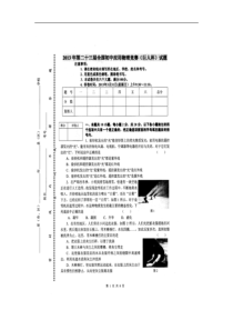 2013年全国初中应用物理知识竞赛试题