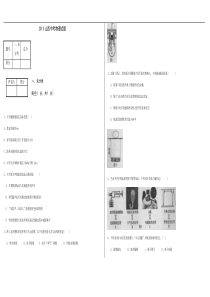 2013年山西中考物理试题