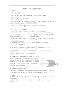 2013年上海高考数学（理）试题