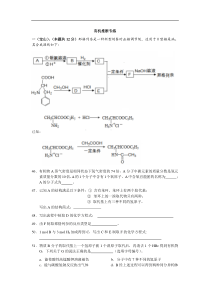 2013年上海市各区高考化学一模试题汇编---有机推断专题