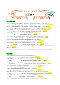 2013年上海市各区县初三英语一模试题分题型汇总【句型转换】