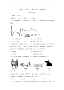 2013年十二校高三联考历史试卷