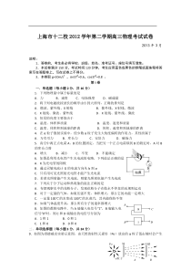 2013年十二校联考物理试卷