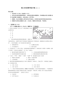 2013年闸北区高考二模历史试卷