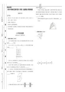 2013世界少年奥林匹克数学竞赛(中国区)选拔赛地方晋级赛试题六年级