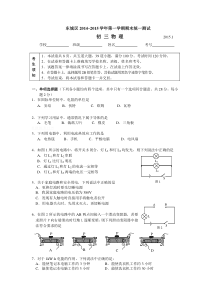 2014--2015年东城区初三物理期末试题