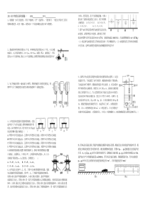 2014初中物理竞赛检测题一