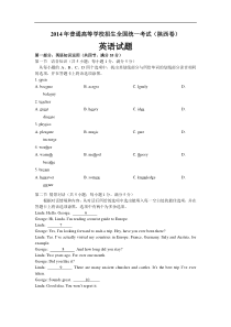 2014高考陕西省英语卷（有答案）