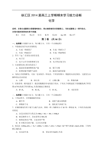 2014高三化学一模徐汇