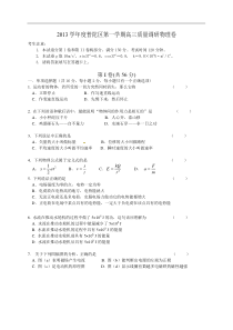 2014高三物理一模普陀