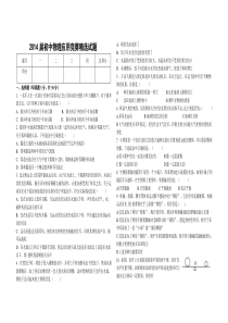 2014届初中物理应用竞赛精选试题