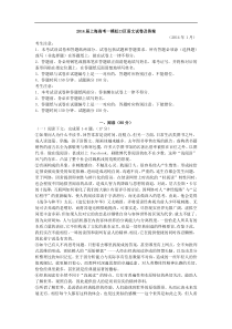 2014届上海高考一模虹口区语文试卷及答案