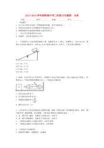 2014届中考物理专题复习 功率