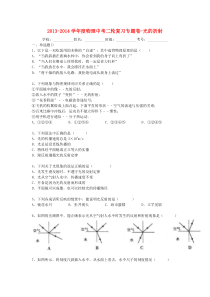 2014届中考物理专题复习 光的折射