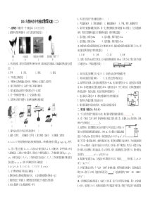 2014年鄂州市中考模拟物理试题