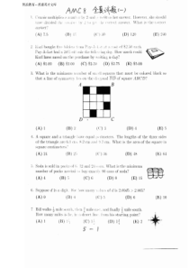 AMC美国数学竞赛题