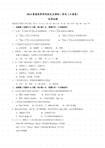 2014年高考上海市化学卷