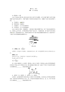 2014年高考物理试题分类汇编  热学