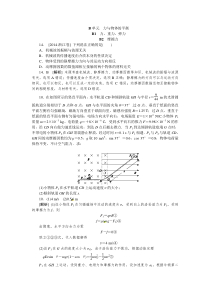 2014年高考物理真题分类汇编：B单元+力与物体的平衡