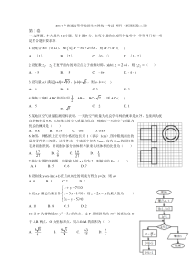 2014年高考新课标Ⅱ数学（理）卷（有答案）