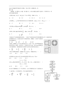 2014年高考--新课标Ⅱ数学（理）卷