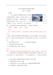 最近十年初中应用物理知识竞赛题分类解析专题--- 物态变化