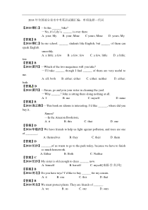 2014年全国部分省市中考英语试题分类汇编：单项选择—代词