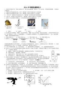 2014年全国中考物理模拟题精选2（含答案）