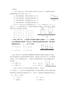 2014年上海各区中考物理一模分类汇编---压强变化