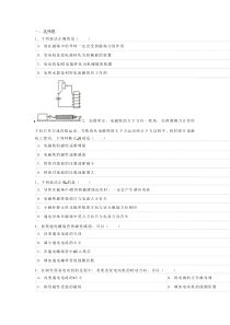 2014年中考物理二轮模拟试题—电与磁