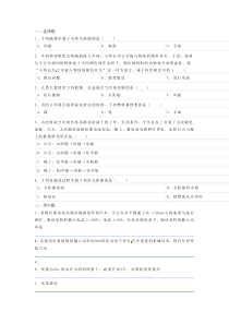 2014年中考物理二轮模拟试题—新能源