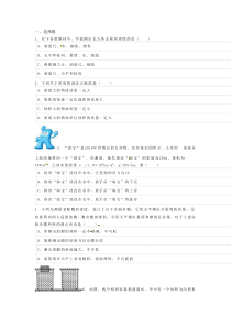 2014年中考物理二轮模拟试题—质量与密度