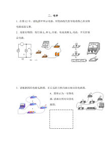 中考物理专项复习题10