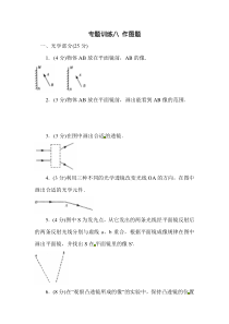 中考物理专项复习题9