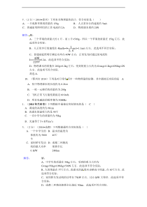 2014全国各地中考物理分类汇编-估测题