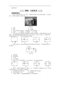 中考物理特训卷：电流