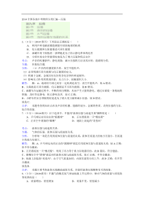 2014全国各地中考物理分类汇编－压强